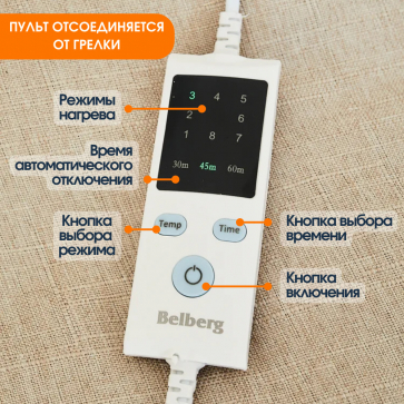 Электрогрелка Belberg BL-11 (цвет №5) корабль - 5